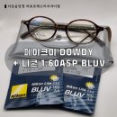 이로운안경 이미지