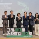 스타트업포럼 전자신문