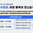 [에듀파이어] 23회 소방시설관리사 2차(점검/설계) 전투준비반 모의고사교재 출간!(+교재이벤트) 이미지