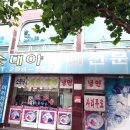부민세숫대야냉면용암동 이미지