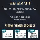 피트니스 짐러쉬 직원채용안내 이미지