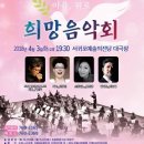 [음악] 제주4.3 70주년 기념 희망음악회 이미지