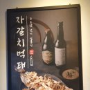자갈치브라더스 만덕점 네이버블로그