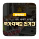 승진전기공사 - 포천시 청군로 3367 | 승진전기공사