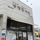 나주 맛집 코스 추천 | 윤남노 셰프가 다녀간 남평할매집 → 행운분식 방문 후기 (웨이팅&amp;메뉴&amp;가격) 🍀