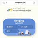 논현육아종합지원센터 이미지