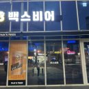 백스비어동탄IX
