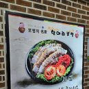 항아리보쌈태안점 | 항아리보쌈 태안점 보쌈 및 막국수 솔직 후기
