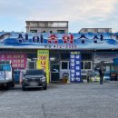 선하종합수산