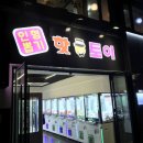 Play뽑기방 이미지