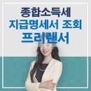 황경미세무사 이미지