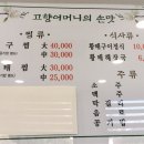 향숙이네식당