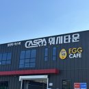 봉동세차장 이미지