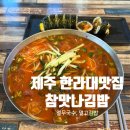 참맛나