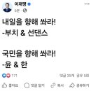 이재명 제주항공 사건 직후 올린 페북 이미지