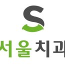 청양치과의원 이미지