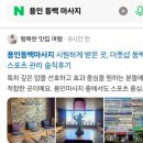 동백중앙로 | 용인동백마사지 시원하게 받은 곳, 더풋샵 동백점 스포츠 관리 솔직후기