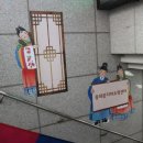 동대문지하쇼핑센터 1번출구 이미지