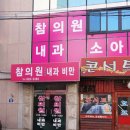 참의원 | 지방제거 주사 안면비대칭 교정 후기 참의원