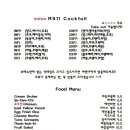 믹시드