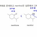 크포 p. 36 \\ 코넘 p.185 분자내 수소결합과 끓는점 질문입니다!! 이미지