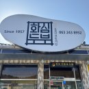 원조 화심두부 | 소양 [원조 화심두부] 솔직후기.. 낚임.. 국산콩 아님.. 미국산 호주산..ㅠㅠ