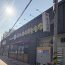 향촌순두부돌솥밥 이미지