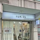 장한평 속눈썹펌 강추 드림미 후기