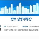 반포삼성공인중개사사무소 이미지