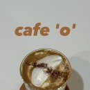 카페오(CAFE O) 이미지