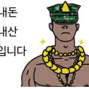 오구야오구야