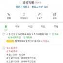 유유의원 이미지