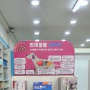 강서동물약국 이미지