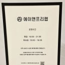 미사재활운동 전문센터 에이앤프리햅 방문 후기