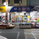 보은닭집 네이버블로그