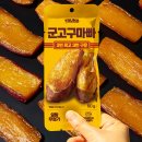 GS25만성스타점 | [GS25] 신상 군고구마빠 솔직 후기 (Ft. 1+2 행사)🍠