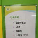 엔젤소아청소년과