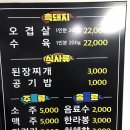 김가네흑돼지 | 제주도 흑돼지 오겹살 구이 서귀동 올레시장 맛집 김가네 흑돼지 후기 (feat.친절한사장님이 다구워줘요!)