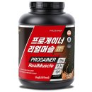 프로게이너