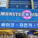 몬스터바이크 | 놀거리 추천 경포호수 자전거대여 몬스터바이크 주차, 가격 솔직후기!! 스쿠터, 전기자전거, 가족자전거...