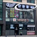단아함헤어