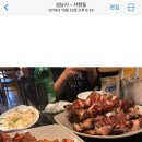 나로도족발