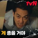 7월1일 드라마 플레이어 시즌2 꾼들의 전쟁 허성태에게 붙잡혀 물고문 당하는 송승헌, 겁 없는 도발 영상 이미지