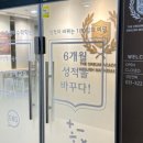더오름수학과학학원