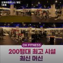선프라자 사거리(1) | 영도구 헬스장 오케이피트니스 영도 1호점 내용가격운영시간주차리뷰 알아보기