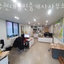 만수 공인중개사사무소 이미지