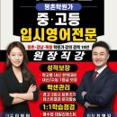 아임파인영어학원