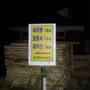 청수산장민박 이미지