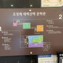 태백산맥문학관 야외화장실 이미지