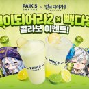 에덴퍼피 이미지